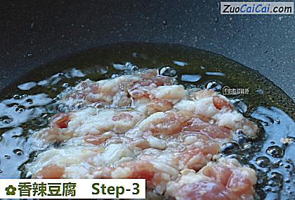 香辣豆腐做法第三步骤