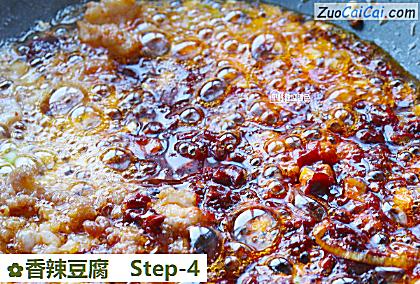 香辣豆腐做法第四步骤