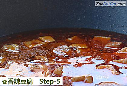 香辣豆腐做法第五步骤