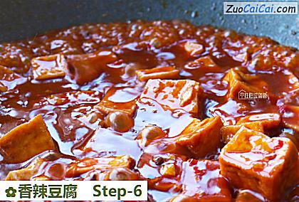 香辣豆腐做法第六步骤