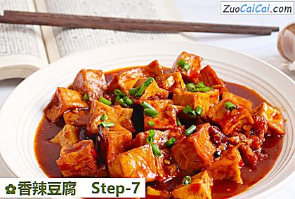 香辣豆腐做法第七步骤