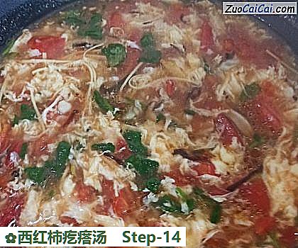 西红柿疙瘩汤做法第十四步骤