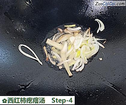 西红柿疙瘩汤做法第四步骤