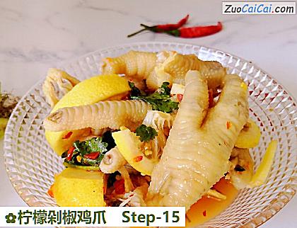 柠檬剁椒鸡爪做法第十五步骤