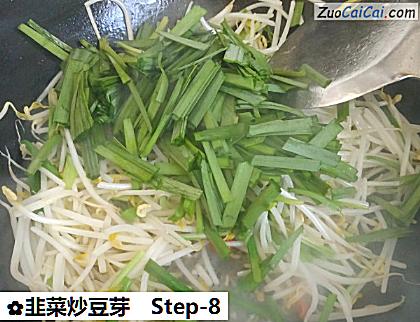 韭菜炒豆芽做法第八步骤