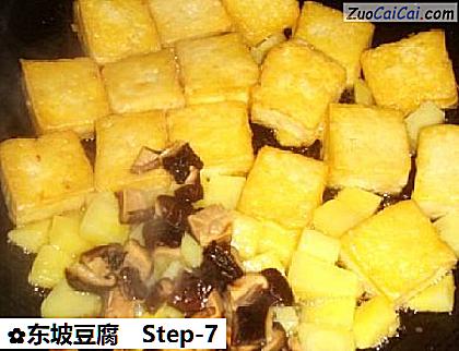 东坡豆腐做法第七步骤