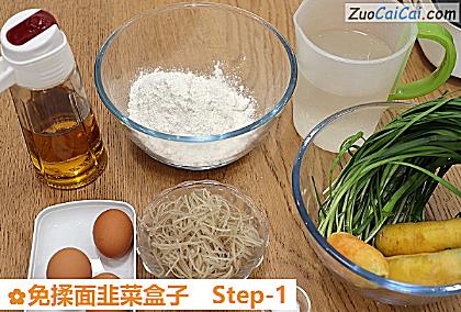 免揉面韭菜盒子做法第一步骤