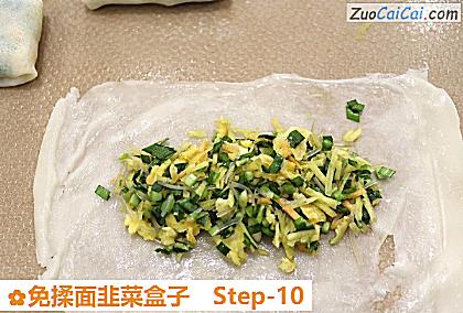 免揉面韭菜盒子做法第十步骤