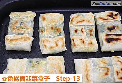 免揉面韭菜盒子做法第十三步骤