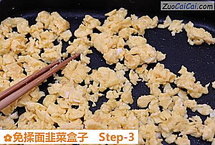 免揉面韭菜盒子做法第三步骤