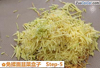 免揉面韭菜盒子做法第五步骤