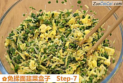 免揉面韭菜盒子做法第七步骤