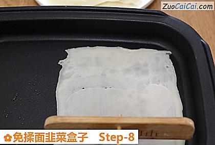免揉面韭菜盒子做法第八步骤