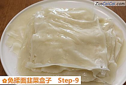 免揉面韭菜盒子做法第九步骤