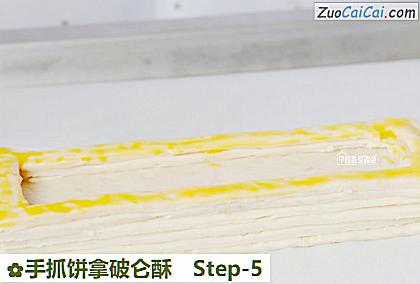 手抓饼拿破仑酥做法第五步骤