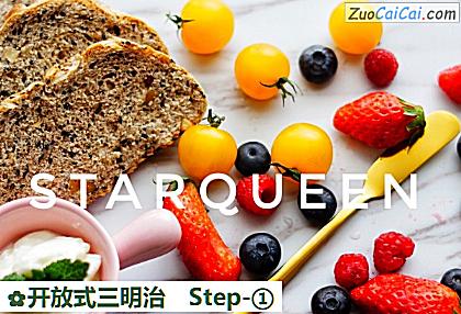开放式三明治做法第一步骤