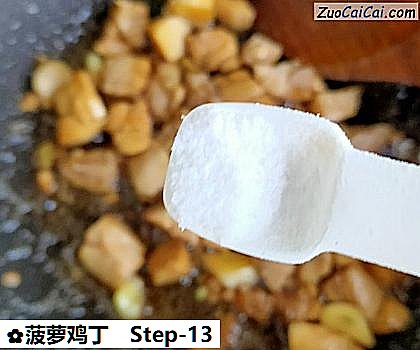 菠萝鸡丁做法第十三步骤