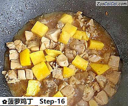 菠萝鸡丁做法第十六步骤