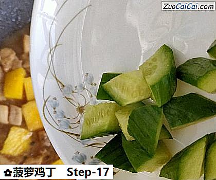 菠萝鸡丁做法第十七步骤