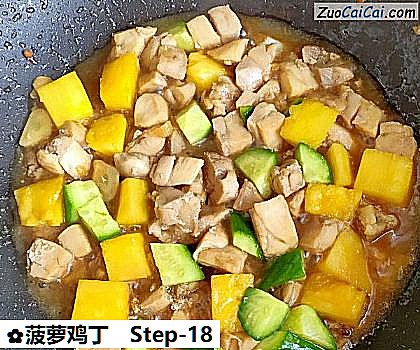 菠萝鸡丁做法第十八步骤