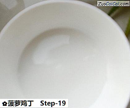 菠萝鸡丁做法第十九步骤