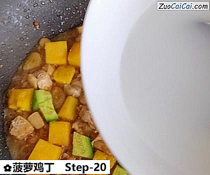 菠萝鸡丁做法第二十步骤