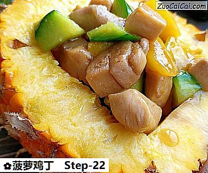 菠萝鸡丁做法第二十二步骤