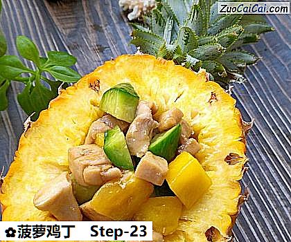 菠萝鸡丁成品图1