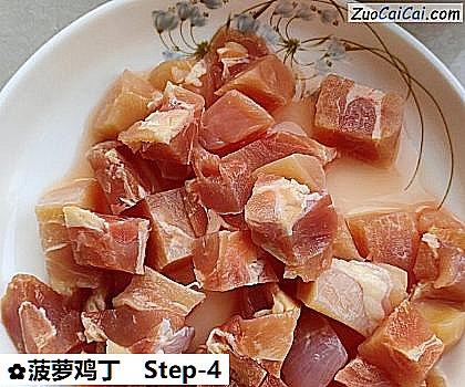 菠萝鸡丁做法第四步骤