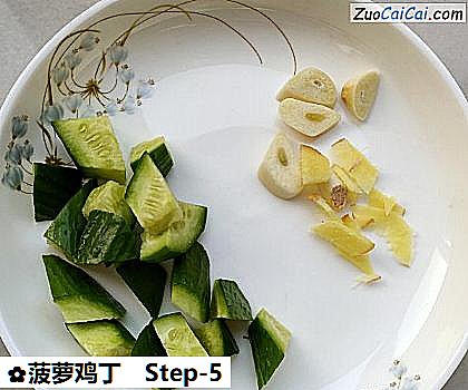 菠萝鸡丁做法第五步骤