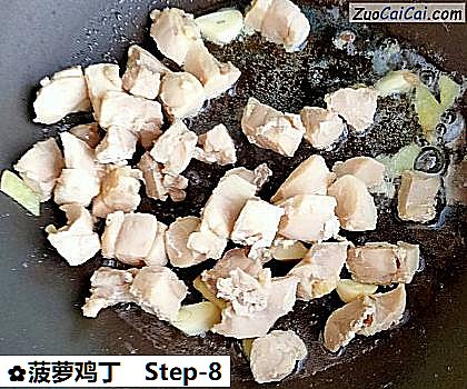 菠萝鸡丁做法第八步骤