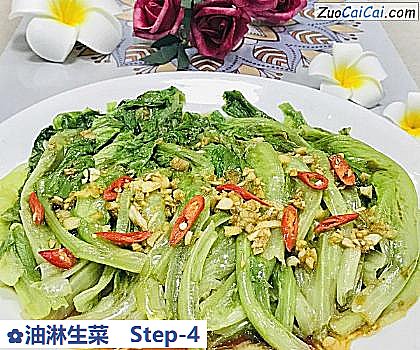 油淋生菜成品图1