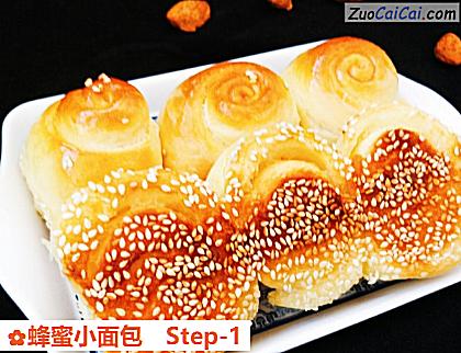 蜂蜜小面包做法第一步骤