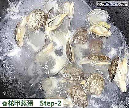 花甲蒸蛋做法第二步骤