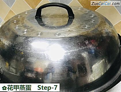 花甲蒸蛋做法第七步骤