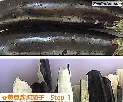黄豆酱炖茄子做法第一步骤