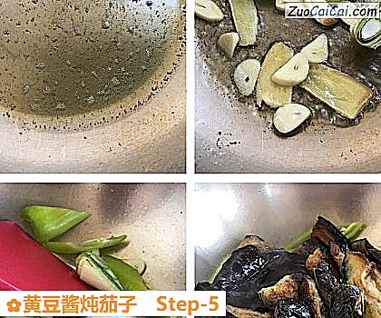 黄豆酱炖茄子做法第五步骤