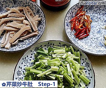芹菜炒牛肚做法第一步骤