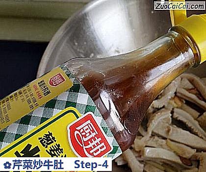 芹菜炒牛肚做法第四步骤