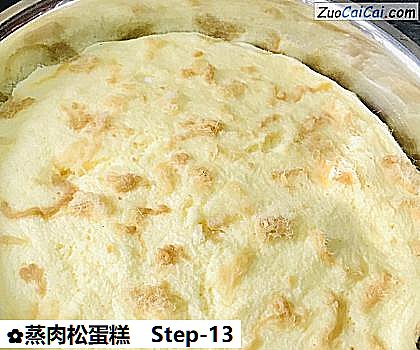 蒸肉松蛋糕做法第十三步骤