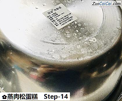 蒸肉松蛋糕做法第十四步骤