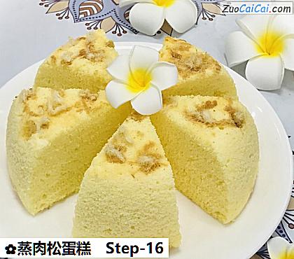 蒸肉松蛋糕做法第十六步骤