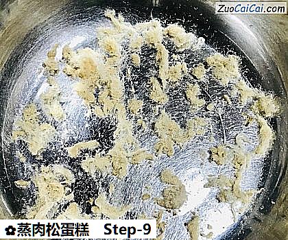 蒸肉松蛋糕做法第九步骤