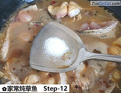 家常炖草鱼做法第十二步骤