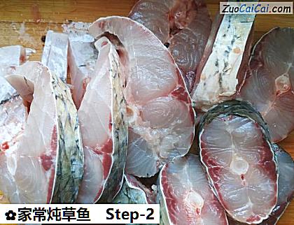 家常炖草鱼做法第二步骤