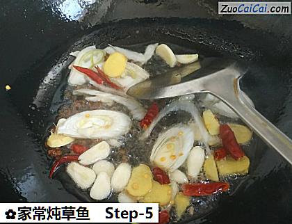家常炖草鱼做法第五步骤