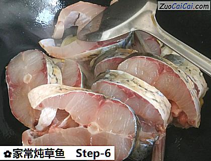 家常炖草鱼做法第六步骤