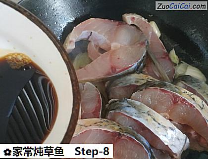 家常炖草鱼做法第八步骤