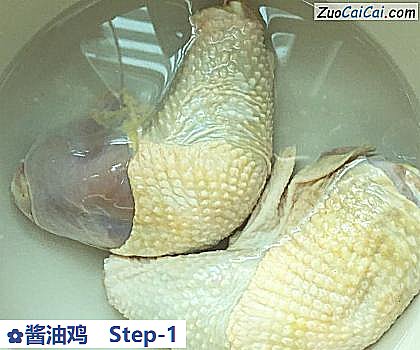 酱油鸡做法第一步骤