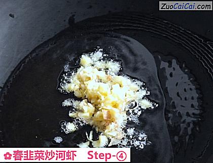 春韭菜炒河虾做法第四步骤
